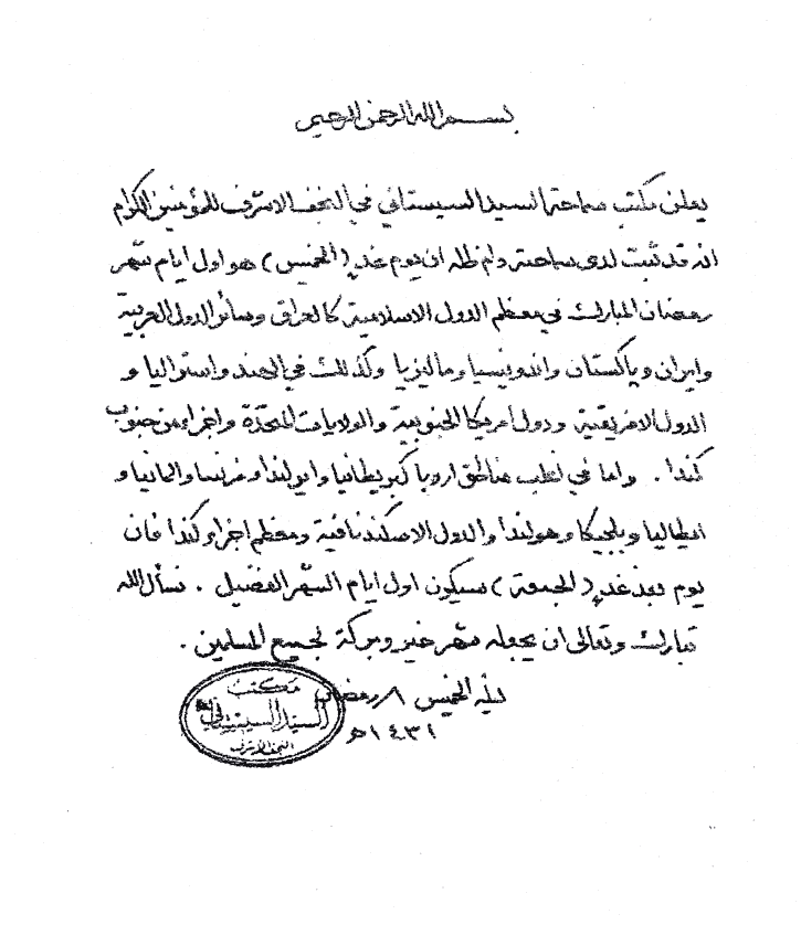 شبكة رافـد::التقويم الإسلامي