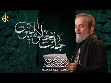 جانت حلوه البيوت