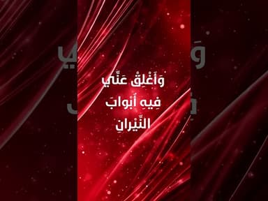 دعاء اليوم العشرين من شهر رمضان
