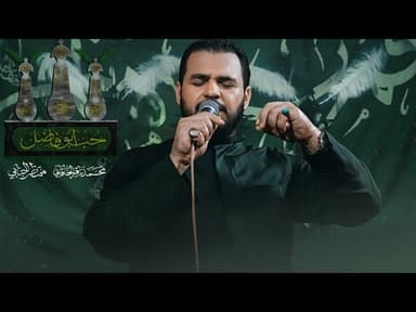 حب ابو فاضل