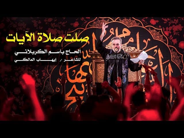 صلت صلاة الآيات