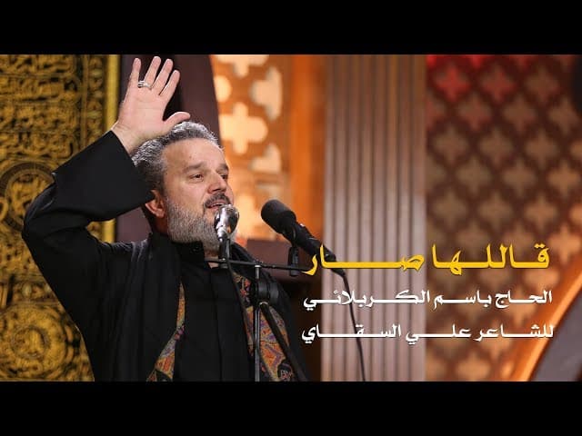 قال لها صار