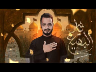 ثار البقيع