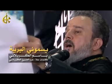 يسموني البرية