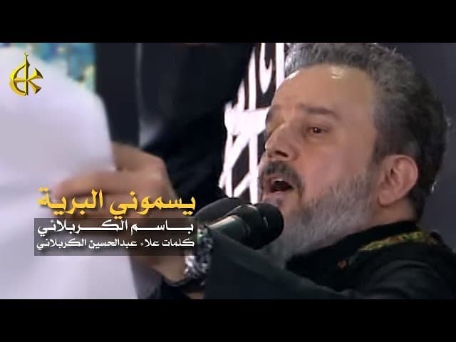 يسموني البرية