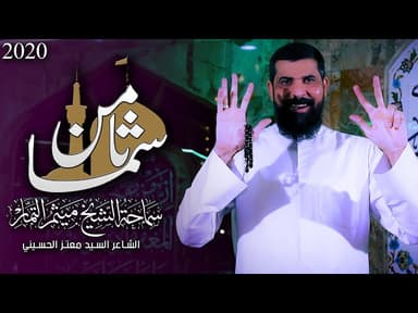 ثامن سما  | مولد الأمام الرضا (عليه السلام)