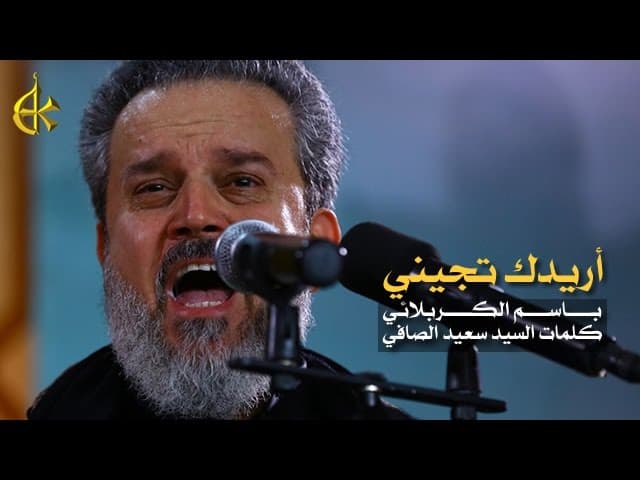 أريدك تجيني