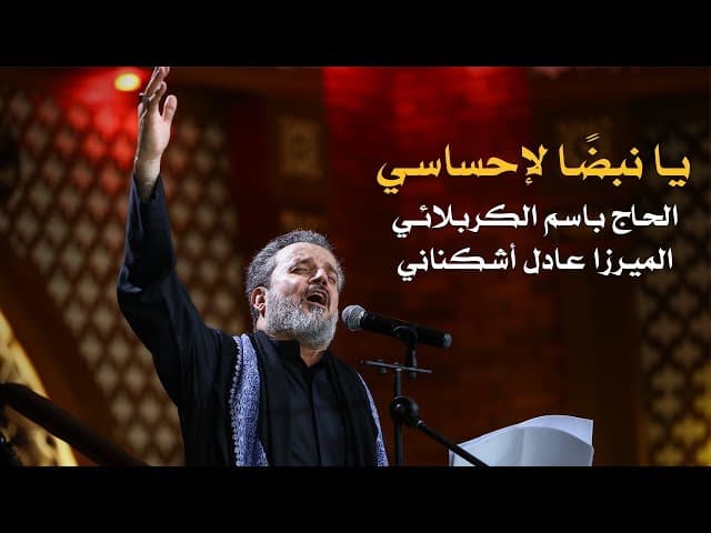 يا نبضاً لإحساسي