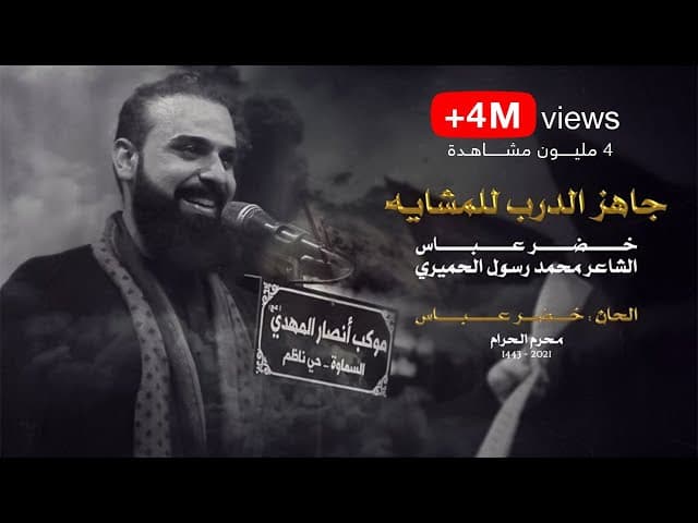 موقف فرح قلبي هواي شايب شفته ايوزع ماي جاهز الدرب للمشايه