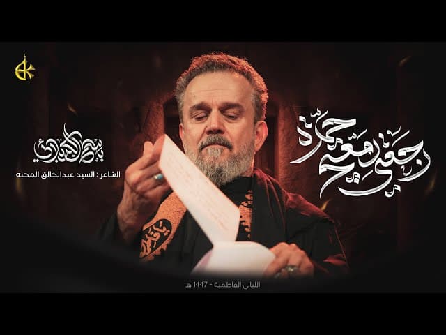  رجعتي دمعتچ حمره 