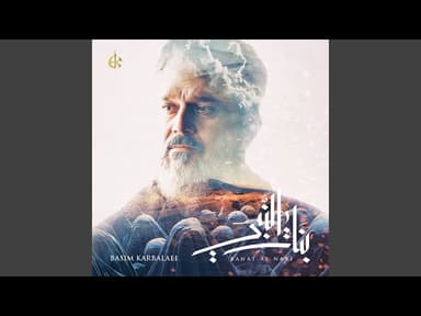 قال عليه السلام