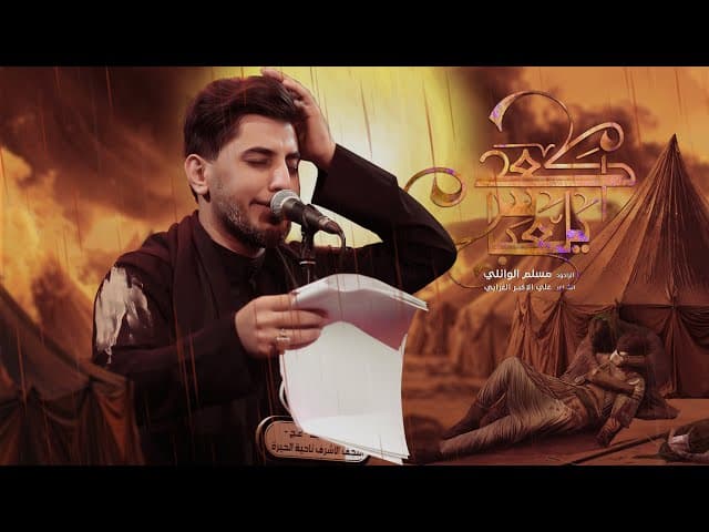 اكعد يالعباس