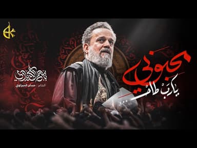 محبوبي يارب طاح |استشهاد أمير المؤمنين (ع)