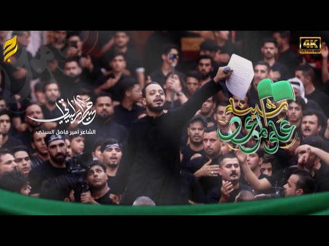  على الموعد مشينه | قصائد المشاية 1447 هـ 