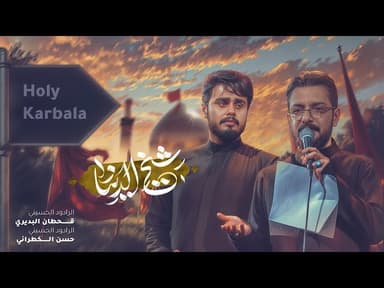شيخ الدنيا