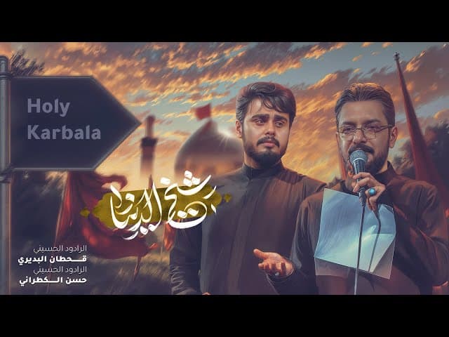 شيخ الدنيا