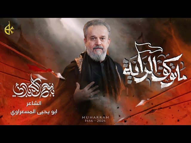 ماتوكف الراية