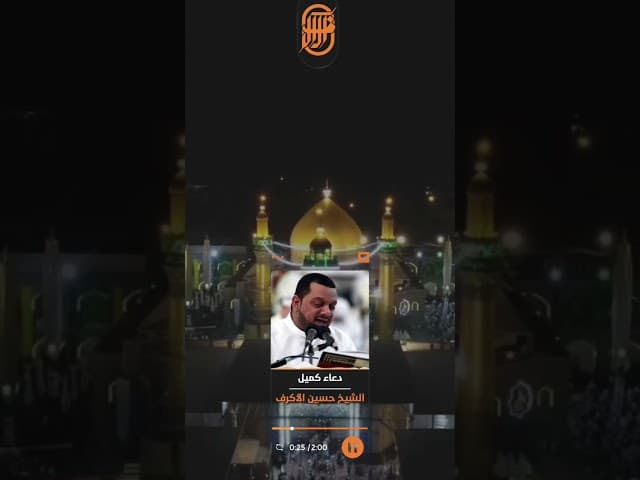 من دعاء كميل 1