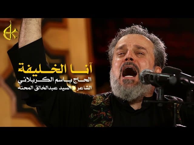 آنا الخليفة