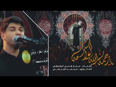 يارحمة الله الواسعة