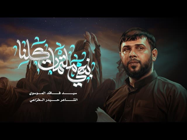 نبجي ملتمات كلنا