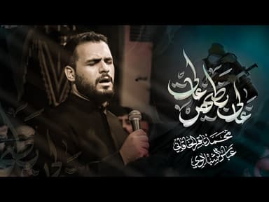 غالي بظهر غالي | مجالس ليالي خروج ظعن الإمام الحسين عليه السلام من المدينة المنورة إلى مكة المكرمة ثم إلى كربلاء المقدسة 