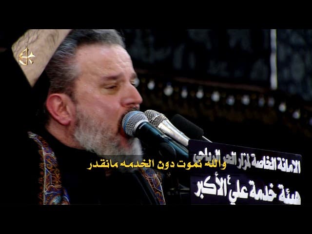 يا صوت العرش