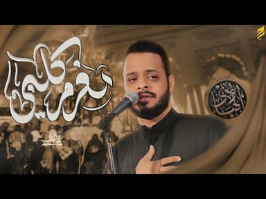  مغرم كلبي | 1447 هـ 