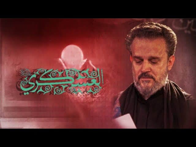  غاب العسكري |استشهاد الامام الحسن العسكري عليه السلام