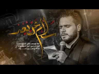 سلام عن بعد | استشهاد رئيس المذهب الجعفري الإمام جعفر بن محمد الصادق (ع)
