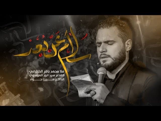 سلام عن بعد | استشهاد رئيس المذهب الجعفري الإمام جعفر بن محمد الصادق (ع)