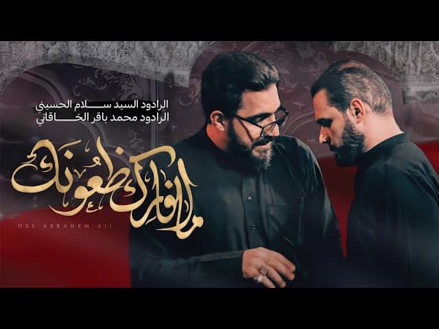 ما افارگ ظعونك