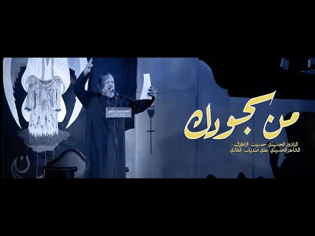  من سجودك |ليلة 24 محرم 1447 هـــ 