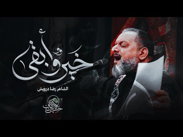  خيرٌ و أبقى | يوم 19 صفر 1447 هـــ 