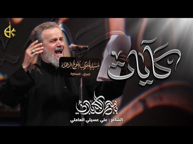 كآيات