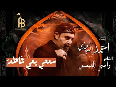 سمعي يمي فاطمة