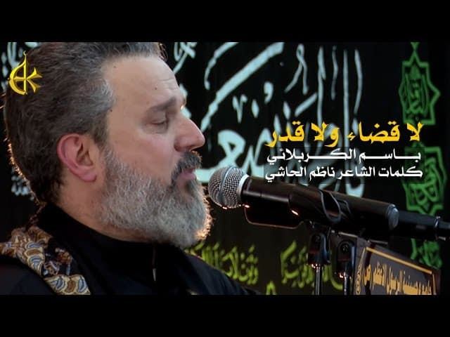 لا قضاء ولا قدر