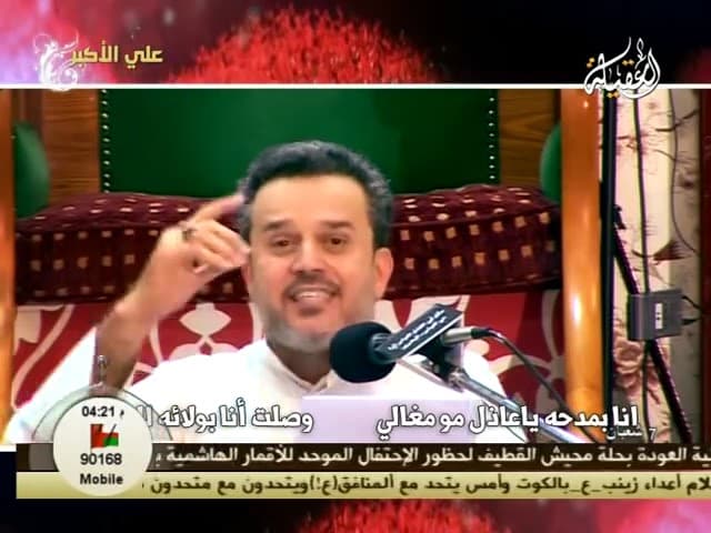 هويتي مهدوية