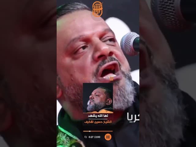  لها الله يشهد 