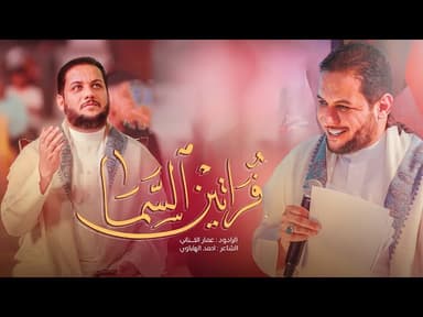 فراتين السما - مولد الإمام الحسن(ع)