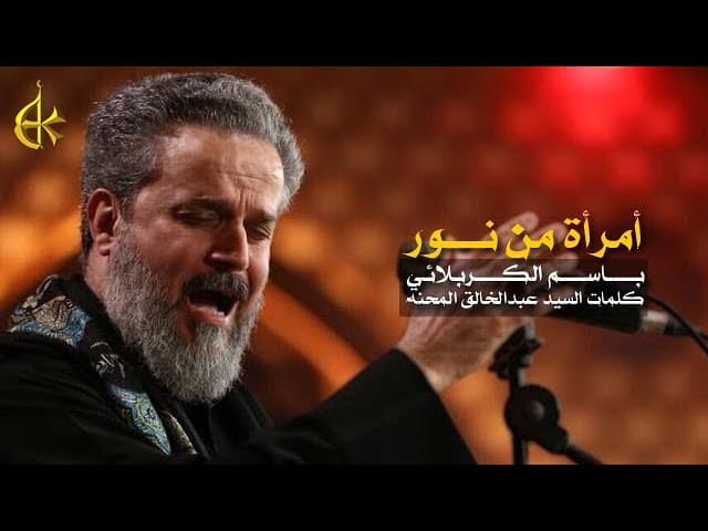 امرأة من نور