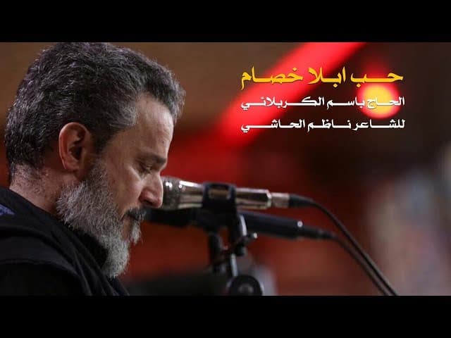 حب ابلا خصام