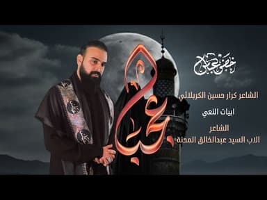 عجبا / اميرة بلاد