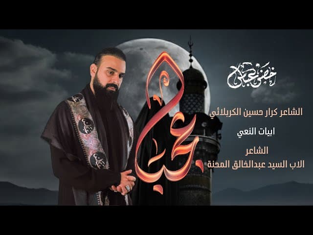 عجبا / اميرة بلاد