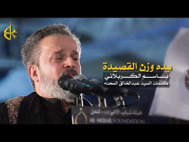 بده وزن القصيدة