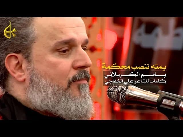 يمته ننصب محكمة