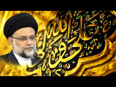  میلاد مولانا و امامنا أمیرالمؤمنین صلوات الله علیه - 2 