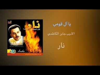 أتى ليل الوداع