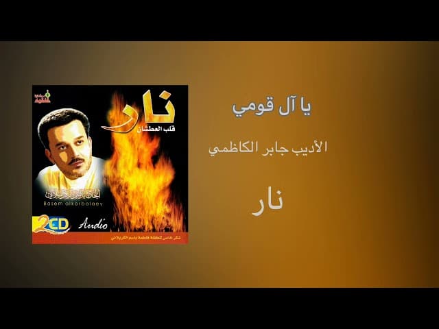 أتى ليل الوداع