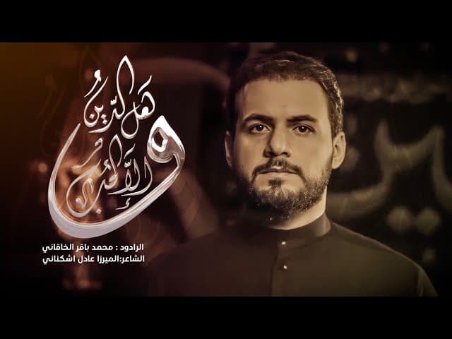 وهل الدين الا الحب